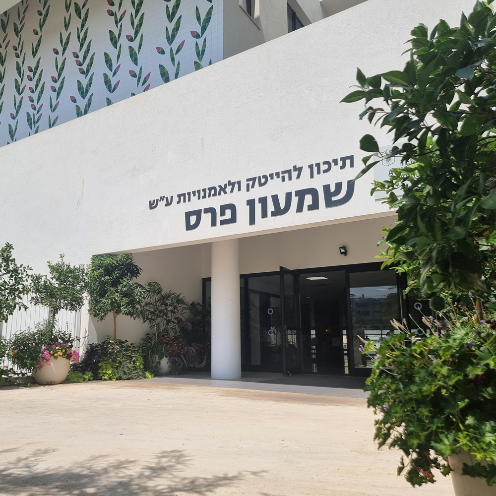 תיכון הייטק ואומנויות